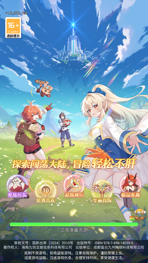 云上契约手游最新版 云上契约手游最新版