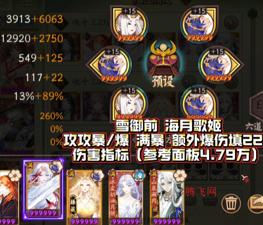 阴阳师网易正版手游