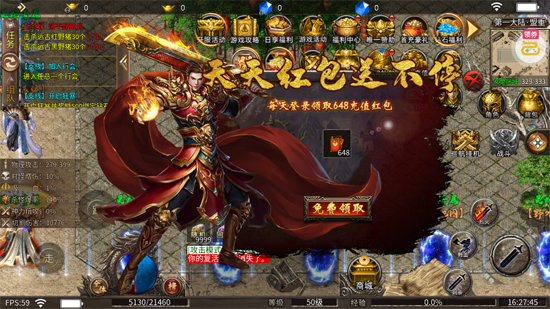 顽石英雄天天送648红包