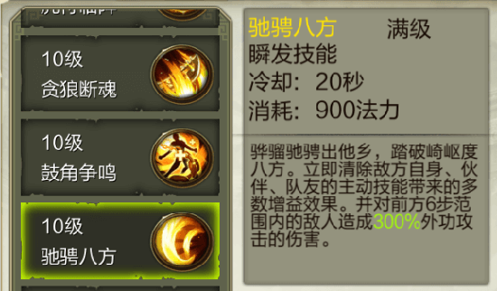 天龙3D应用宝版本