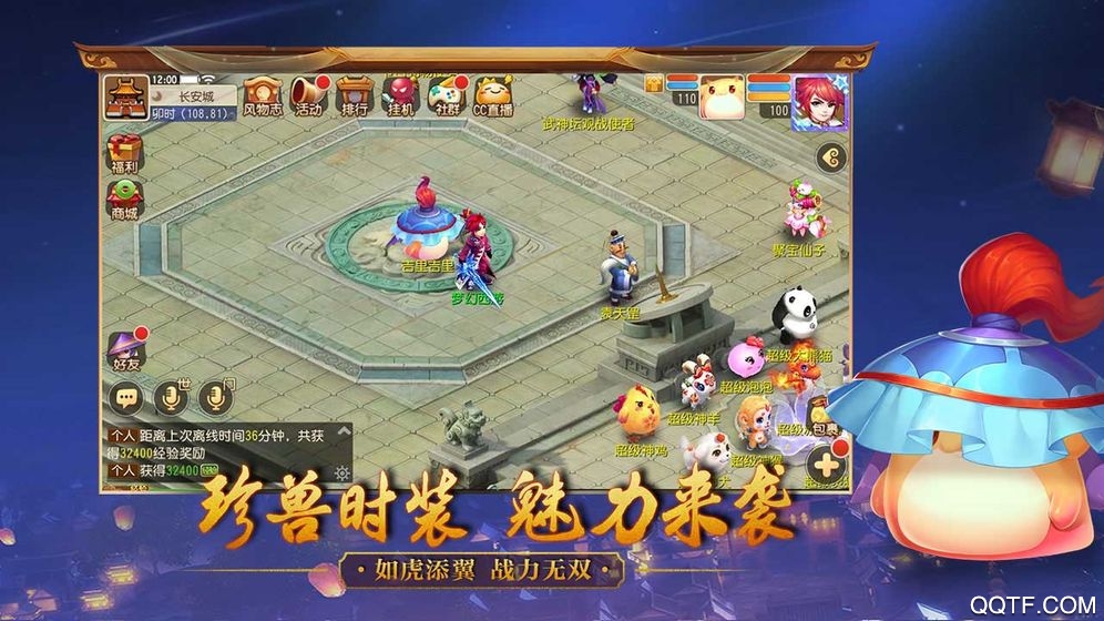 梦幻西游手游百度客户端3