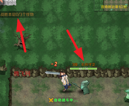 超简单的地下城手游安卓版