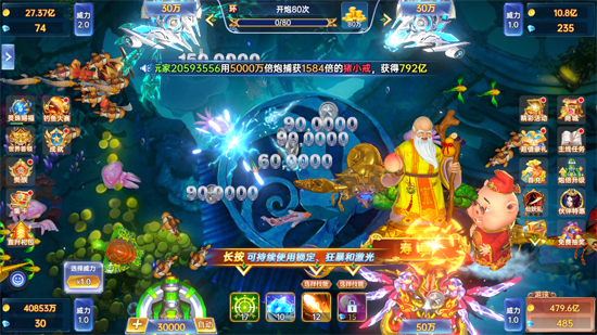 捕鱼新纪元微信版