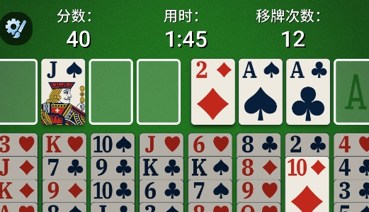 经典空当接龙纸牌游戏官方版(空档接龙)FreeCell