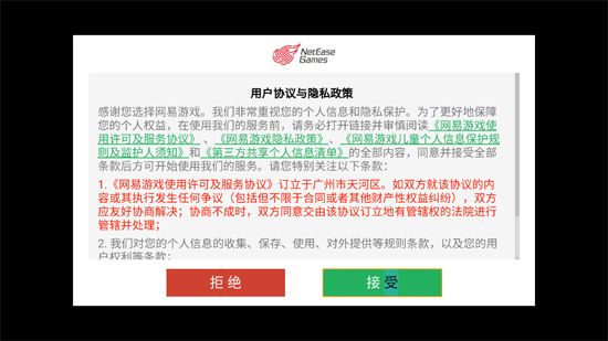 云燕云十六声游戏官方版