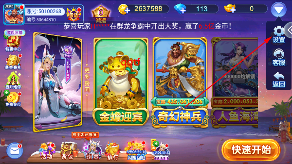 小玛丽捕鱼官方正版