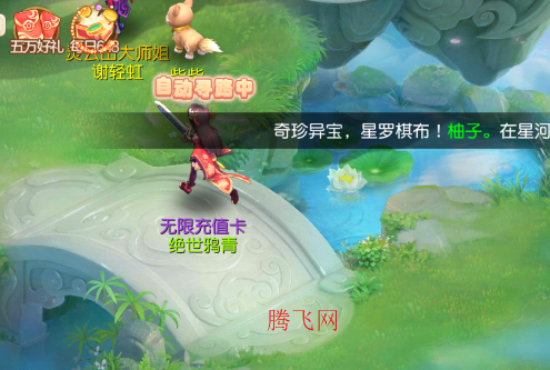 御剑红尘0.1折每日送648版