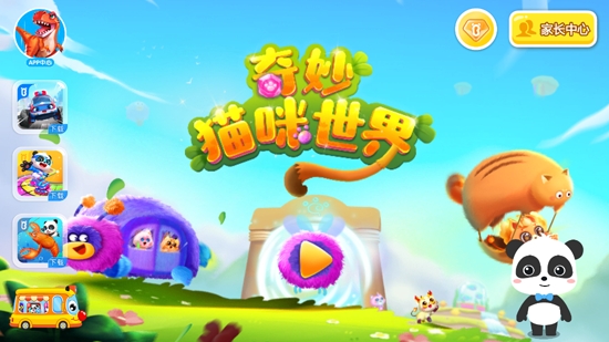 奇妙猫咪世界官方版 奇妙猫咪世界官方版