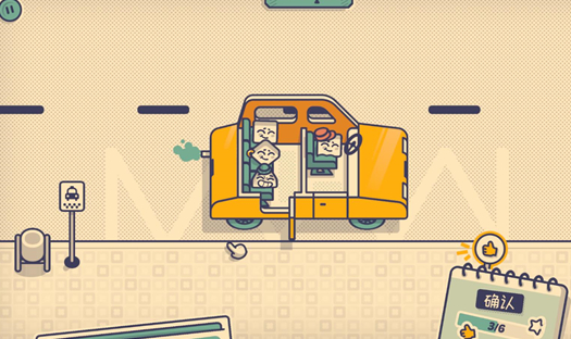 这个座位有人坐吗小游戏手机版(Is This Seat Taken?) 这个座位有人坐吗小游戏手机版(Is This Seat Taken?)