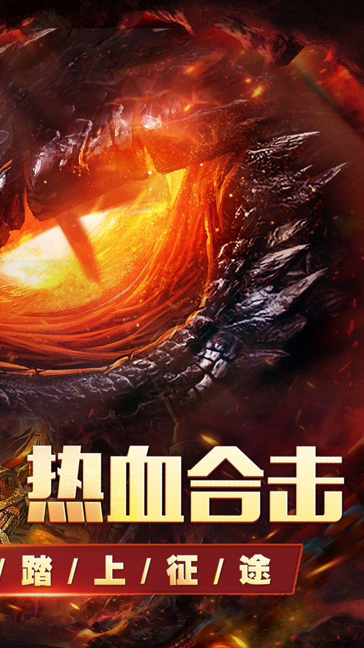 天堂之刃醉白三职英雄合击1