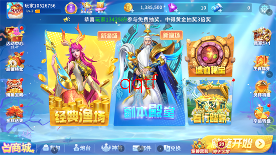 贝贝捕鱼新春贺岁版