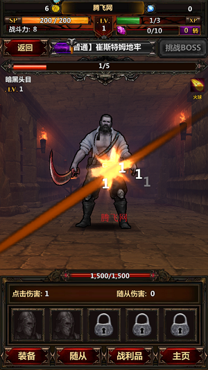 暗黑主宰手游最新版