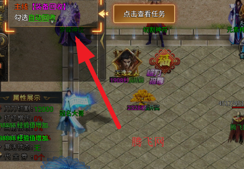 魔灵传说手游官方版