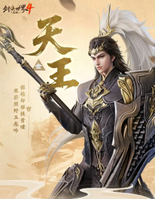 剑侠世界4无限手游官方版 剑侠世界4无限手游官方版