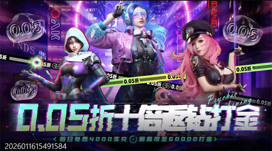 异能都市0.05折十倍返钻