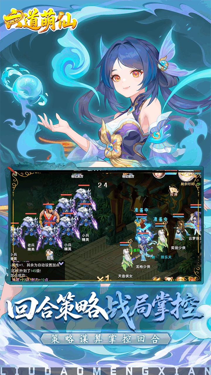 六道萌仙首续0.05折版4