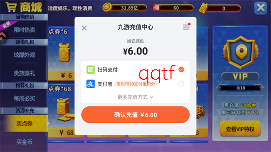 姚记捕鱼抖音版