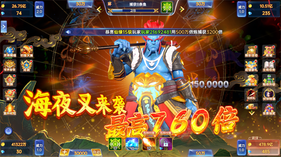 捕鱼新纪元微信版