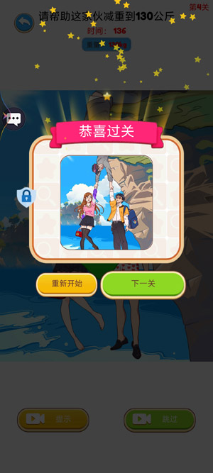 疯狂脑洞王游戏最新版