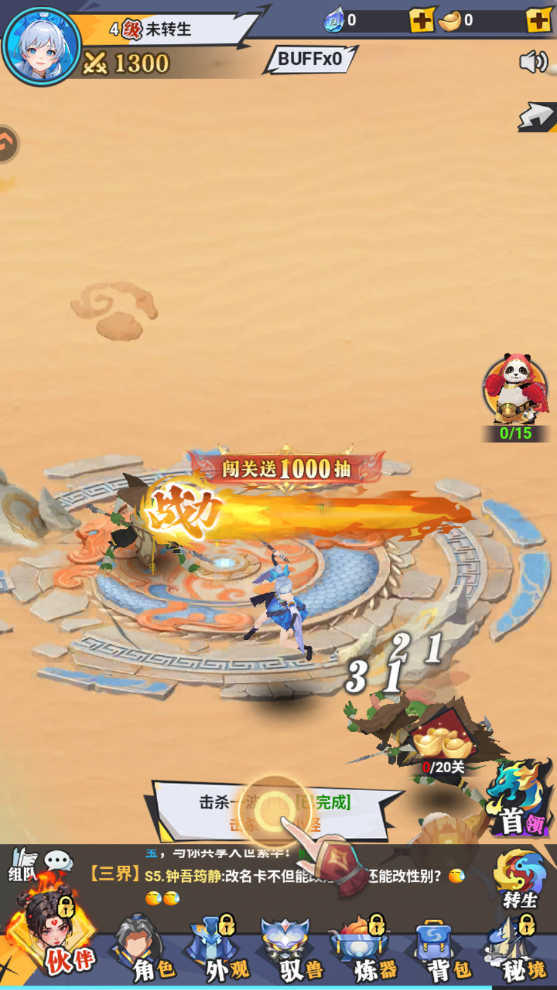 云中诀手游最新版4