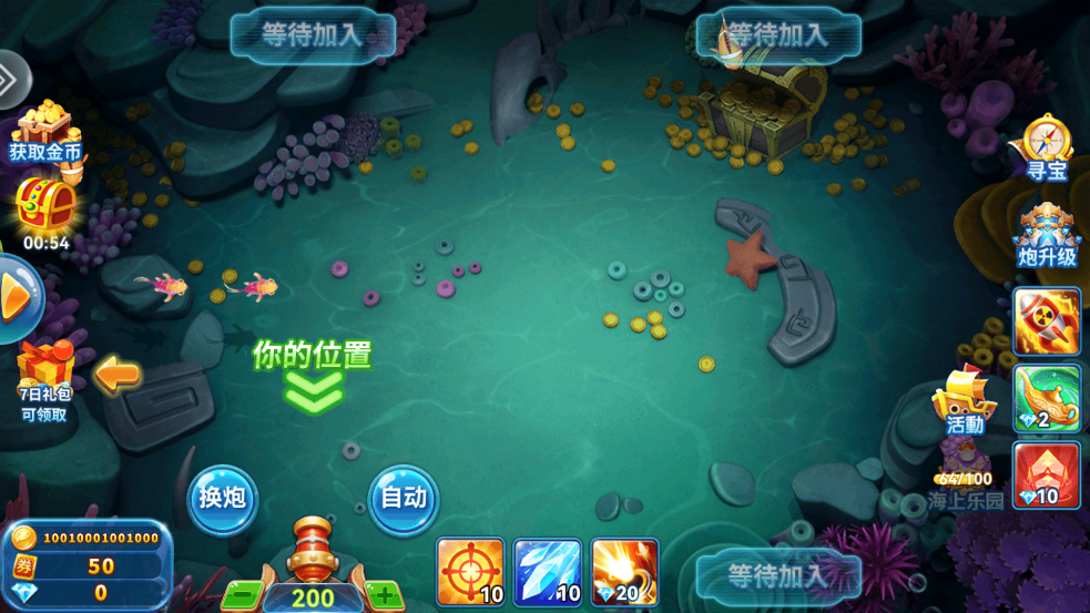 人人捕鱼百度版1