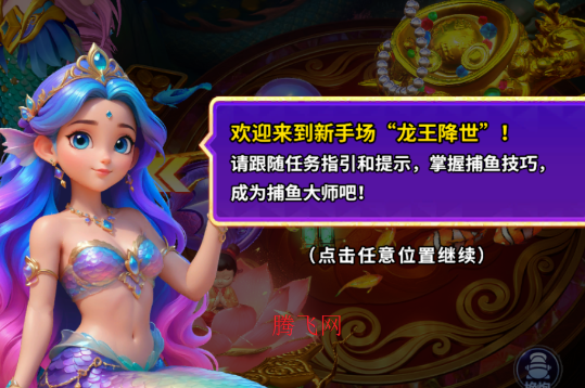 姚记捕鱼年兽大作战版 姚记捕鱼年兽大作战版