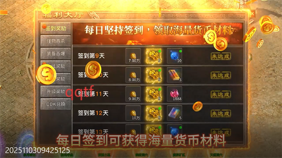 天堂之刃醉白三职英雄合击 天堂之刃醉白三职英雄合击