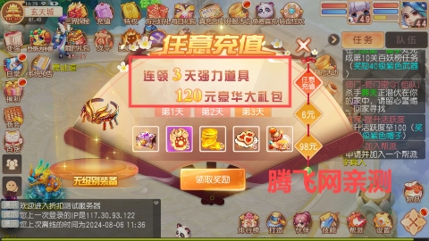 御剑红尘0.1折每日送648删测