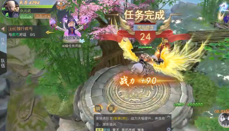 御剑仙缘腾讯官方版3