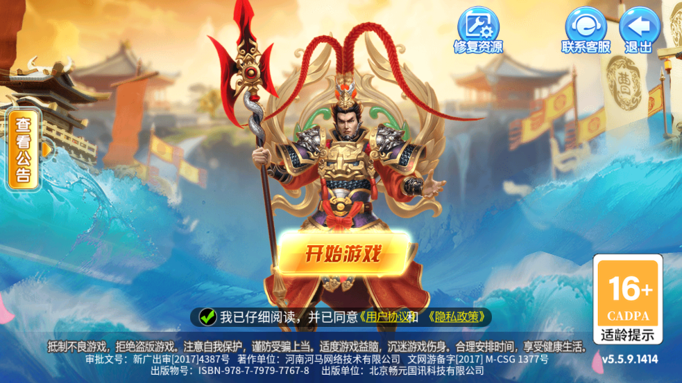 乐乐捕鱼新春版最新版3