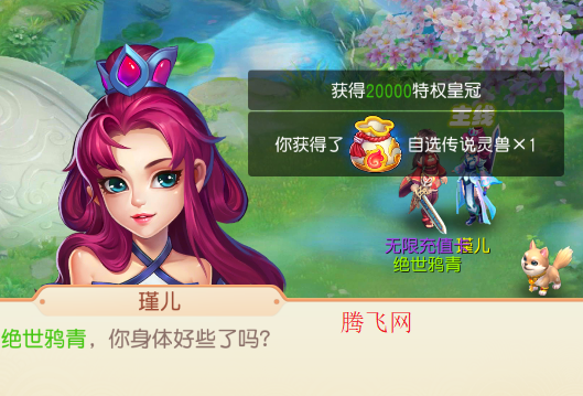 御剑红尘0.1折每日送648版