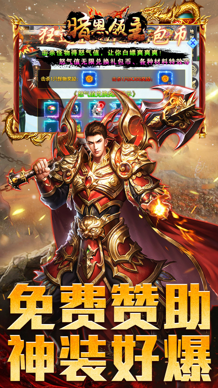 暗黑领主墨书离火沉默3