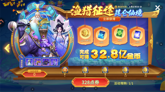 贝贝捕鱼新春贺岁版