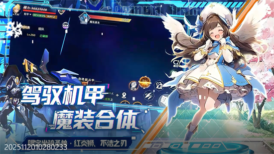 风暴之眼0.05折机甲免费版