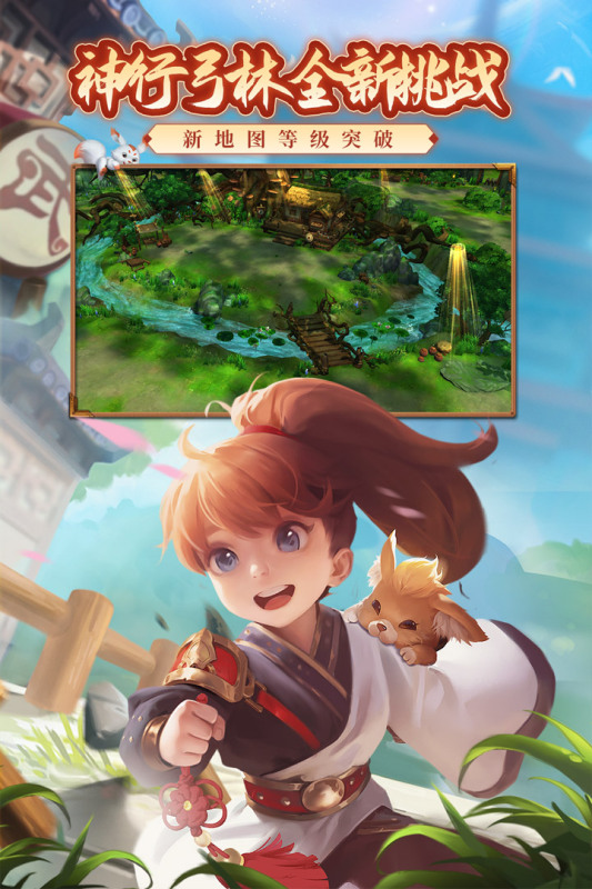 热血江湖手游安卓版2