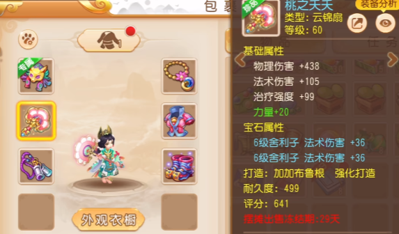 梦幻西游手游互通版