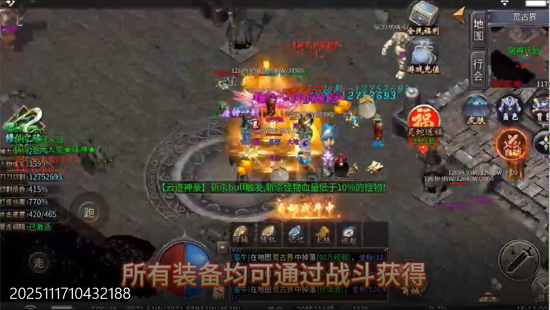 龙城传奇高爆专属版