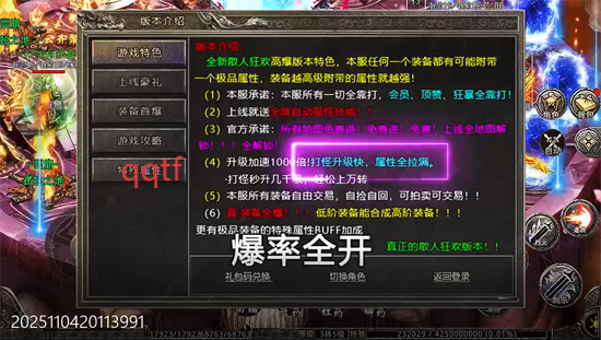 盖世强者暴走神技送百万