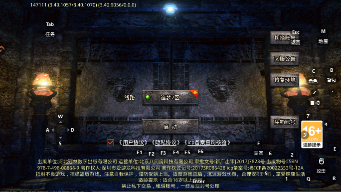 王者之战传奇手游0