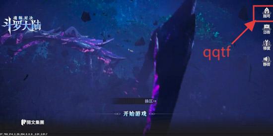 斗罗大陆3D魂师对决官方版(斗羅大陸3D：魂師對決)