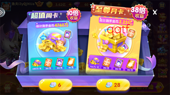 捕鱼大作战360服 捕鱼大作战360服