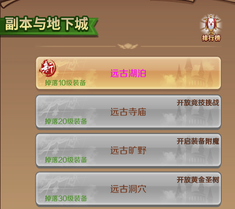 超简单的地下城手游安卓版