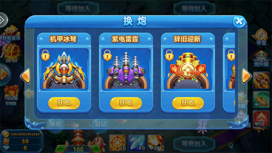 波克捕鱼美人鱼版本 波克捕鱼美人鱼版本