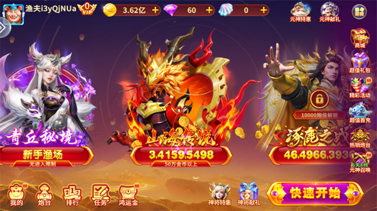 捕鱼大作战360服 捕鱼大作战360服