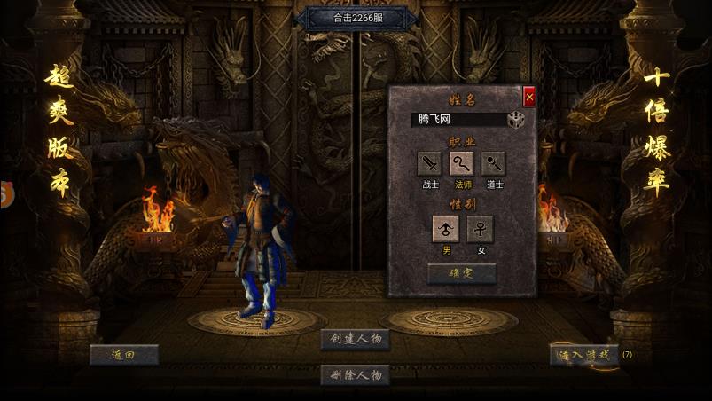 狂暴传奇华为版0