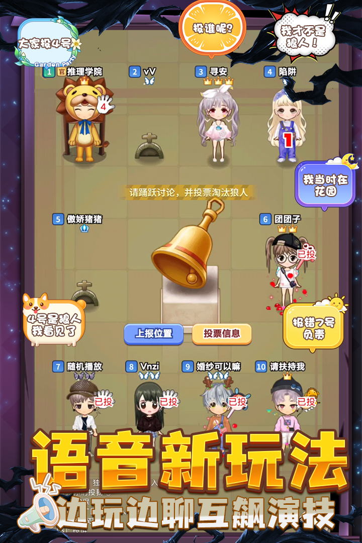 推理学院手游最新版1