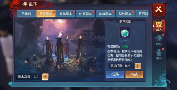 永夜魔君手游官方版 永夜魔君手游官方版