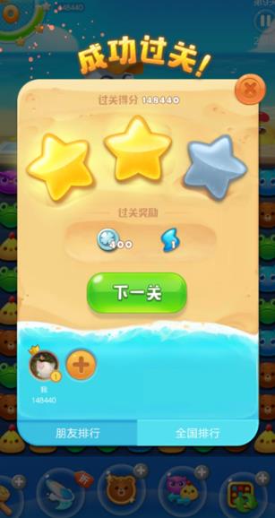 海滨消消乐安卓版