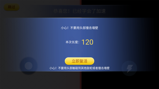 贪吃蛇在线下载安装