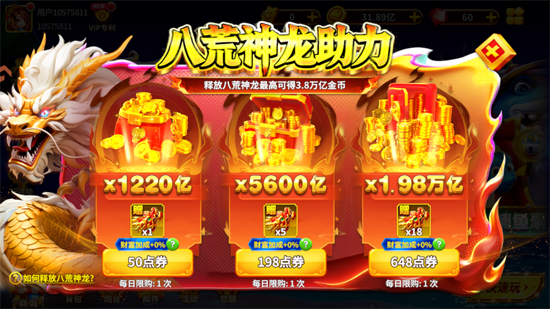 姚记捕鱼抖音版